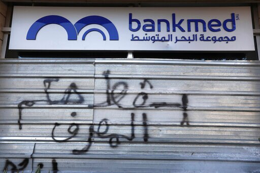 Lebanese Police to Boost Security near Banks amid Unrest