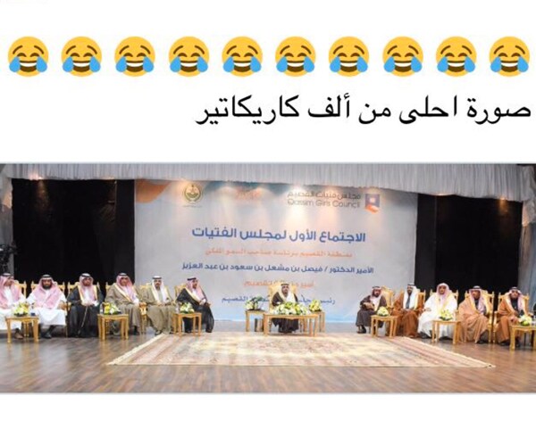Saudi Arabia Girls Council Keeps Them Safely in Another Room