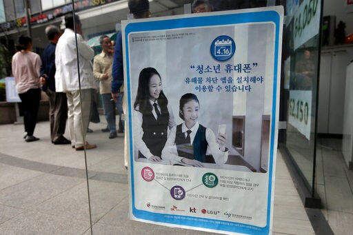 Researchers: SKorean Child-monitoring App Has Security Flaws