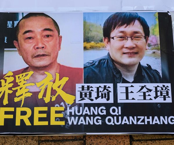 US to China: Release Human Rights Activist Huang Qi