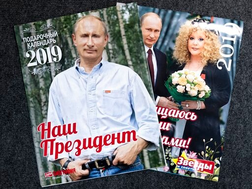 Vladimir Putin's Annual Calendars Come Out, Reaction Mixed