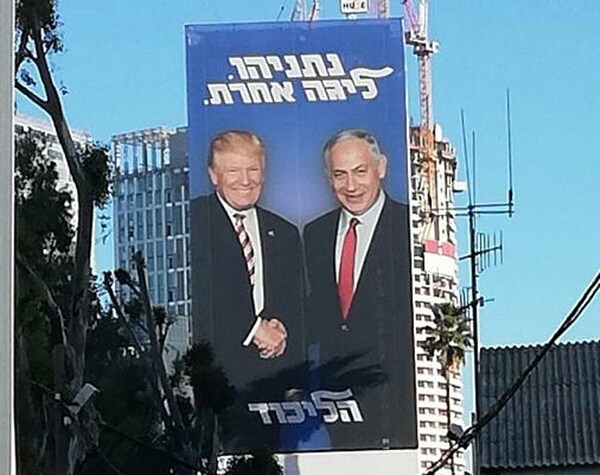 Netanyahu's Likud Uses Trump Photo in Israeli Election Billboard
