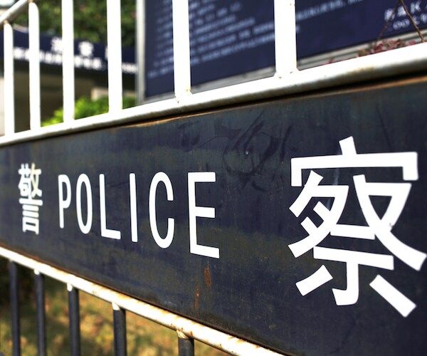 close-up of crime scene investigation police boundary tape in china
