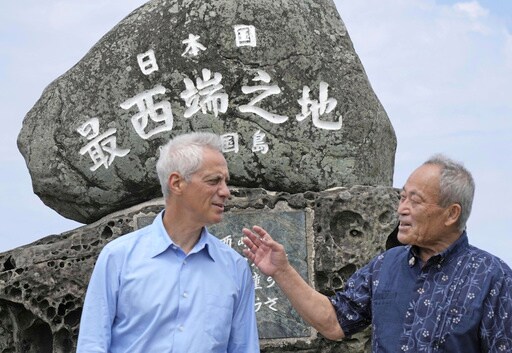 The US Ambassador to Japan Visits Southern Islands at the Forefront of China Tension