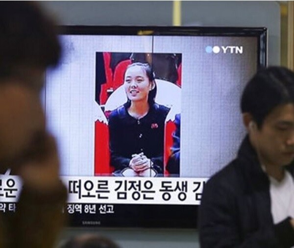 Kim Yo Jong , Sister of Kim Jong Un, Vaults to North Korea Power