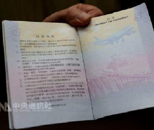 Taiwan Passports Wrong Photo Is Dcs Dulles Airport In Taipei